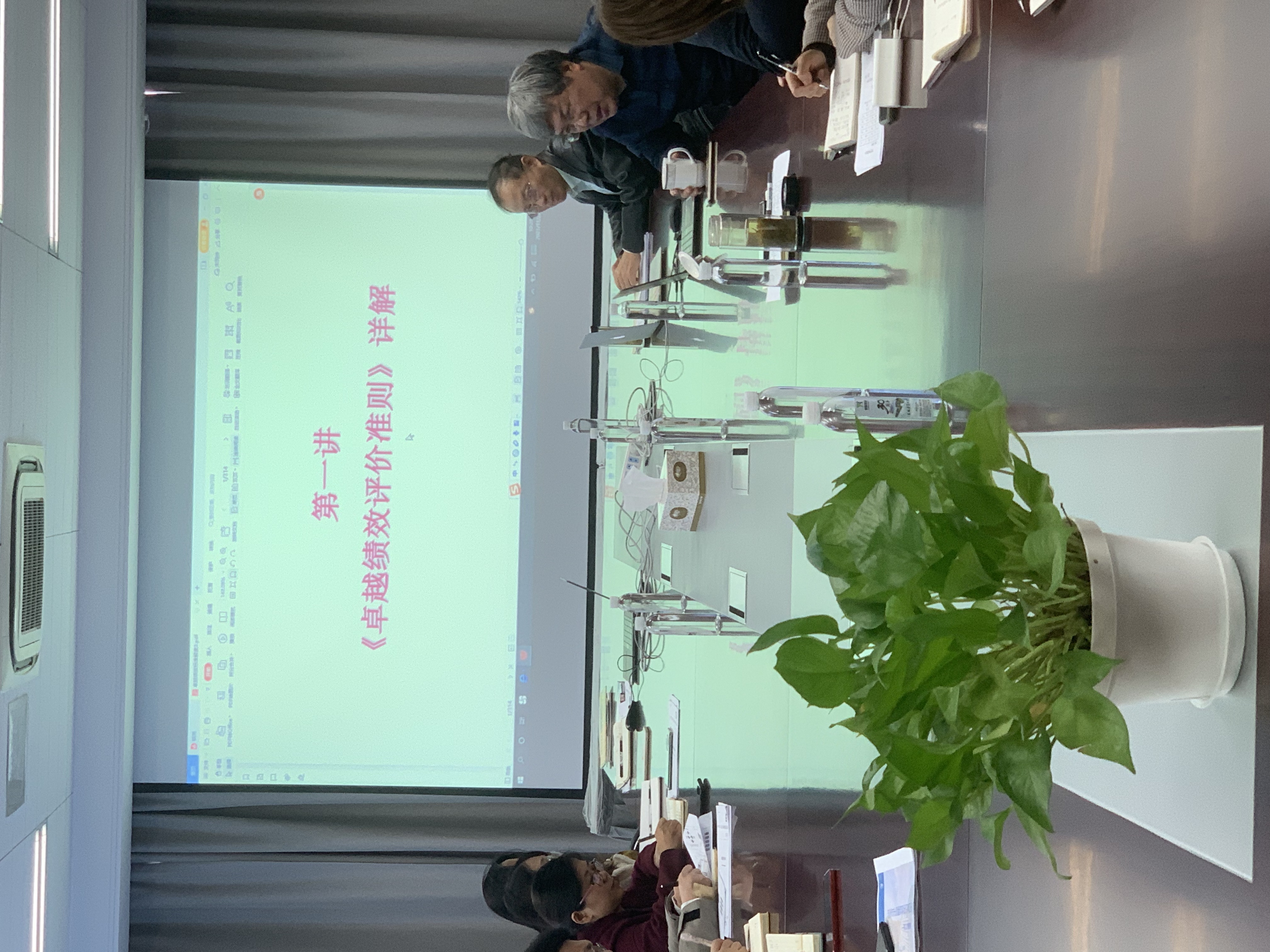 卓越绩效内部培训